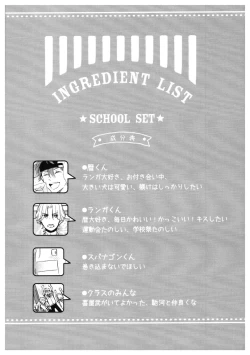 Page 15 of BaSettoKudasai