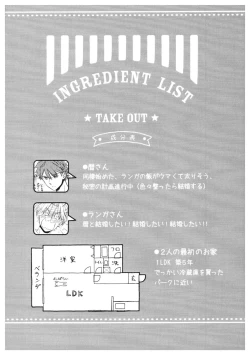 Page 21 of BaSettoKudasai