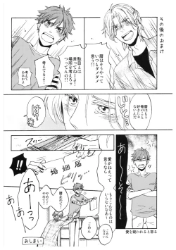 Page 26 of BaSettoKudasai