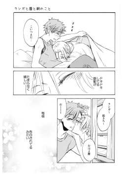 Page 31 of BaSettoKudasai