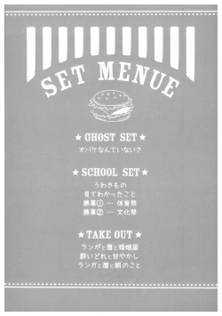 Page 3 of BaSettoKudasai