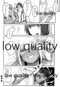 Page 19 of Ro-chan mo Yaritai desutte!