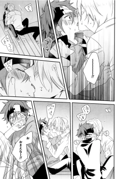 Page 14 of KakoMoMiraiMo