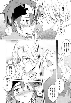 Page 15 of KakoMoMiraiMo