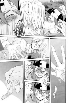 Page 18 of KakoMoMiraiMo