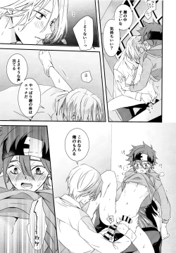 Page 22 of KakoMoMiraiMo