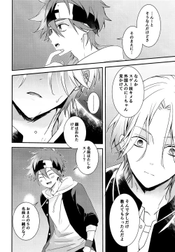 Page 33 of KakoMoMiraiMo