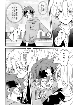 Page 9 of KakoMoMiraiMo