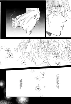 Page 11 of Osatou wa Amaku, Anata mo Suteki