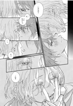 Page 12 of Osatou wa Amaku, Anata mo Suteki