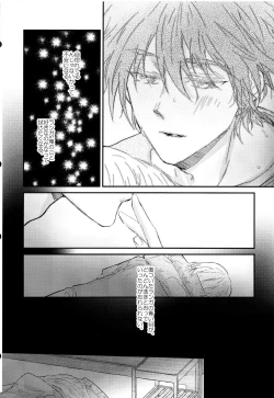 Page 13 of Osatou wa Amaku, Anata mo Suteki