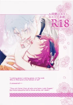 Page 1 of Osatou wa Amaku, Anata mo Suteki