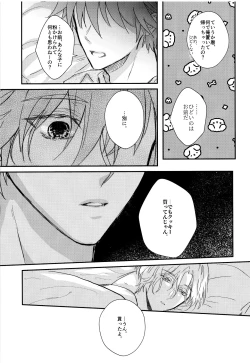 Page 22 of Osatou wa Amaku, Anata mo Suteki