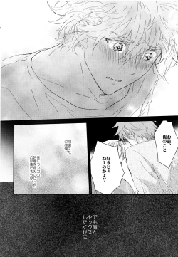 Page 23 of Osatou wa Amaku, Anata mo Suteki