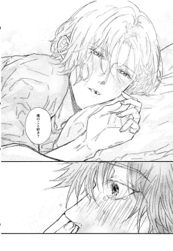 Page 25 of Osatou wa Amaku, Anata mo Suteki