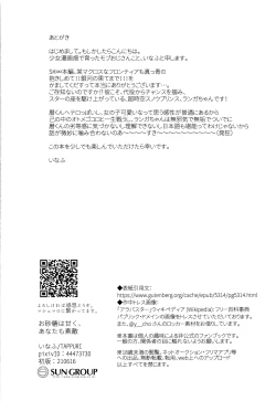 Page 29 of Osatou wa Amaku, Anata mo Suteki