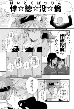 Page 4 of Osatou wa Amaku, Anata mo Suteki