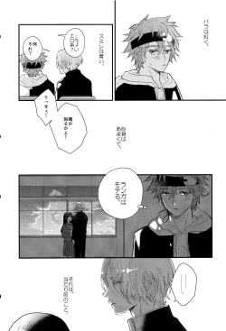 Page 5 of Osatou wa Amaku, Anata mo Suteki