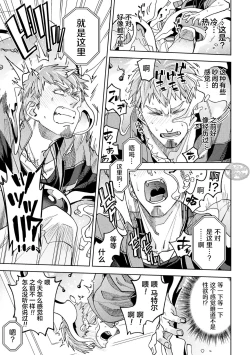 Page 11 of brainHacker Slime x Noukan x Kyousei Zecchou | brainHacker 史莱姆×脑奸×强制绝顶 Ch.2