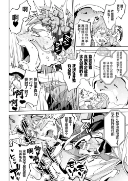 Page 16 of brainHacker Slime x Noukan x Kyousei Zecchou | brainHacker 史莱姆×脑奸×强制绝顶 Ch.2