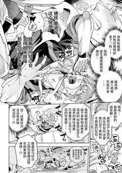 Page 18 of brainHacker Slime x Noukan x Kyousei Zecchou | brainHacker 史莱姆×脑奸×强制绝顶 Ch.2