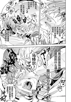 Page 21 of brainHacker Slime x Noukan x Kyousei Zecchou | brainHacker 史莱姆×脑奸×强制绝顶 Ch.2