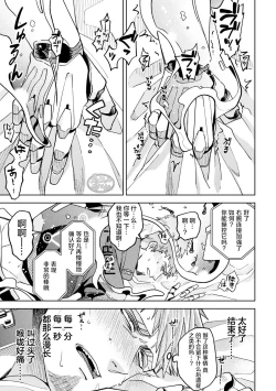 Page 27 of brainHacker Slime x Noukan x Kyousei Zecchou | brainHacker 史莱姆×脑奸×强制绝顶 Ch.2