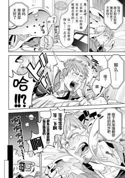 Page 28 of brainHacker Slime x Noukan x Kyousei Zecchou | brainHacker 史莱姆×脑奸×强制绝顶 Ch.2