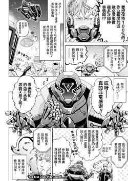 Page 32 of brainHacker Slime x Noukan x Kyousei Zecchou | brainHacker 史莱姆×脑奸×强制绝顶 Ch.2