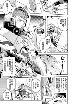 Page 3 of brainHacker Slime x Noukan x Kyousei Zecchou | brainHacker 史莱姆×脑奸×强制绝顶 Ch.2