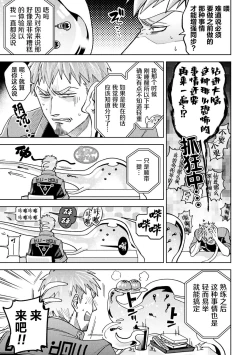 Page 7 of brainHacker Slime x Noukan x Kyousei Zecchou | brainHacker 史莱姆×脑奸×强制绝顶 Ch.2