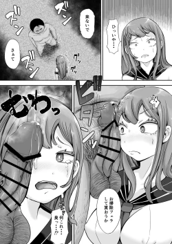 Page 12 of 催眠と親子の見たらダメな本