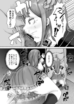 Page 13 of 催眠と親子の見たらダメな本