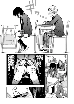 Page 21 of Doutei ga Shojo no Oppai o Momu dake