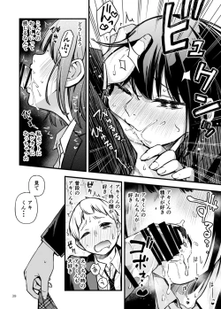 Page 35 of Doutei ga Shojo no Oppai o Momu dake