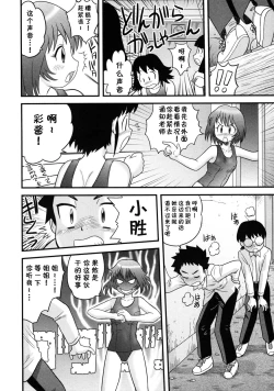 Page 10 of Tomodachi to Onee-san