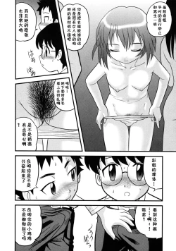Page 6 of Tomodachi to Onee-san