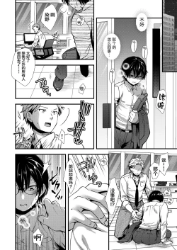 Page 16 of Makura Eigyou Tantou Dougan Commushou Shachiku-kun