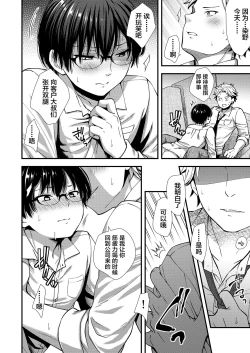 Page 20 of Makura Eigyou Tantou Dougan Commushou Shachiku-kun