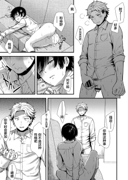 Page 27 of Makura Eigyou Tantou Dougan Commushou Shachiku-kun