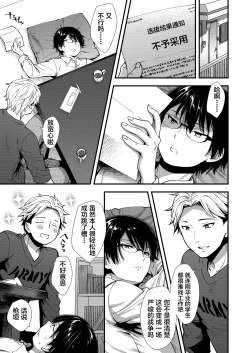 Page 43 of Makura Eigyou Tantou Dougan Commushou Shachiku-kun