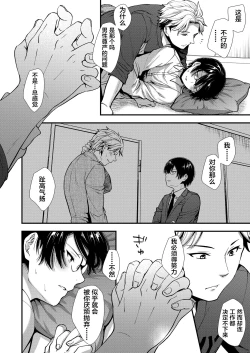 Page 46 of Makura Eigyou Tantou Dougan Commushou Shachiku-kun