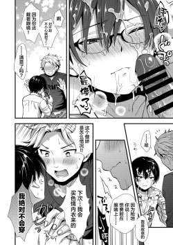 Page 50 of Makura Eigyou Tantou Dougan Commushou Shachiku-kun