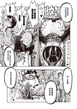 Page 32 of Utahara-san Choukyouchuu