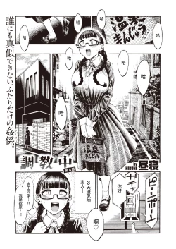Page 34 of Utahara-san Choukyouchuu