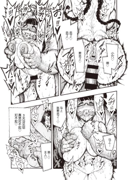 Page 40 of Utahara-san Choukyouchuu