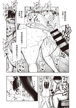 Page 44 of Utahara-san Choukyouchuu