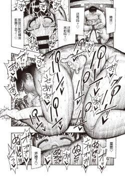 Page 53 of Utahara-san Choukyouchuu