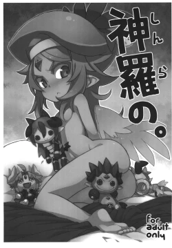 Page 17 of Shinrano. Matome