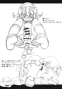 Page 43 of Shinrano. Matome